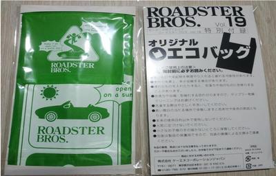 2021年1月ROADSTER BROS.（ロードスターブロス）Vol.19-2